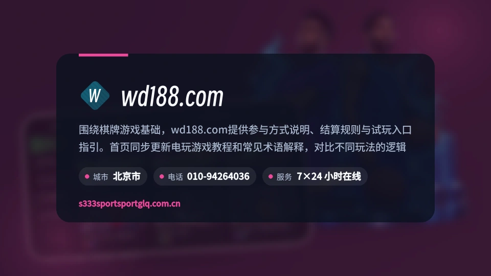 认识wd188.com