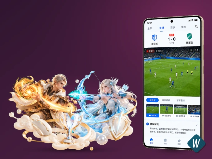下载wd188.com APP，随时随地看比赛